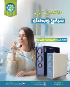 فلاتر مياه منزلية ماء الهيدروجين