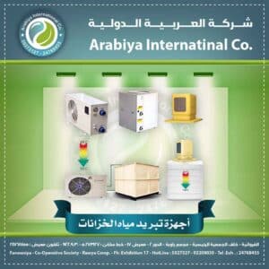 تبريد خزانات المياه