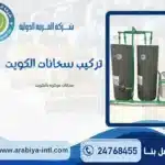 تركيب سخانات