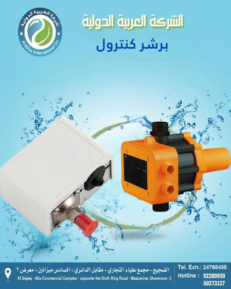 بروشر كنترول
