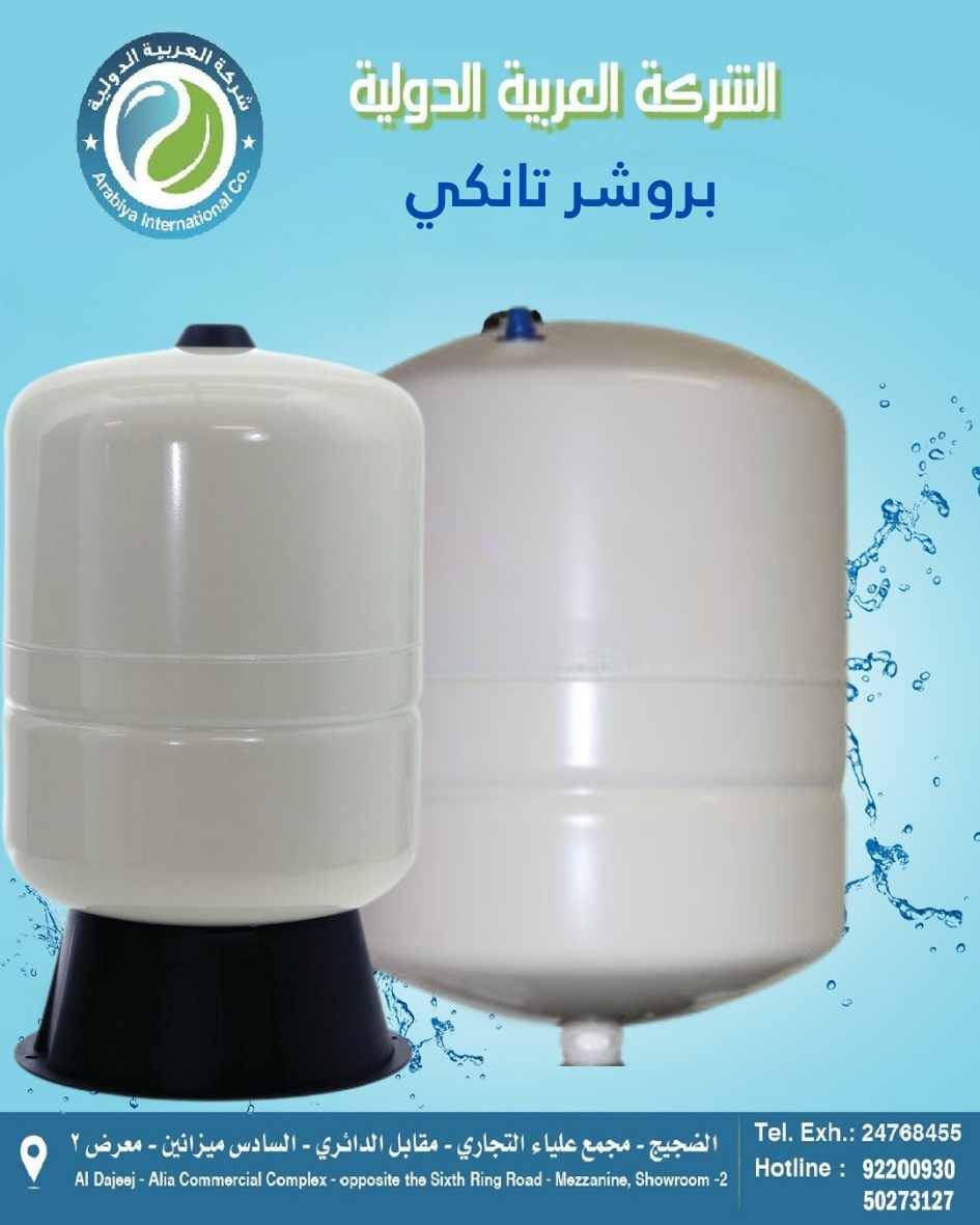 بروشر تانكي