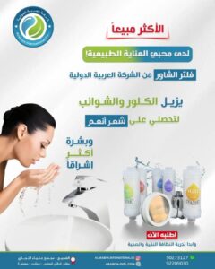 فلاتر الشاور فلاتر دش الاستحمام