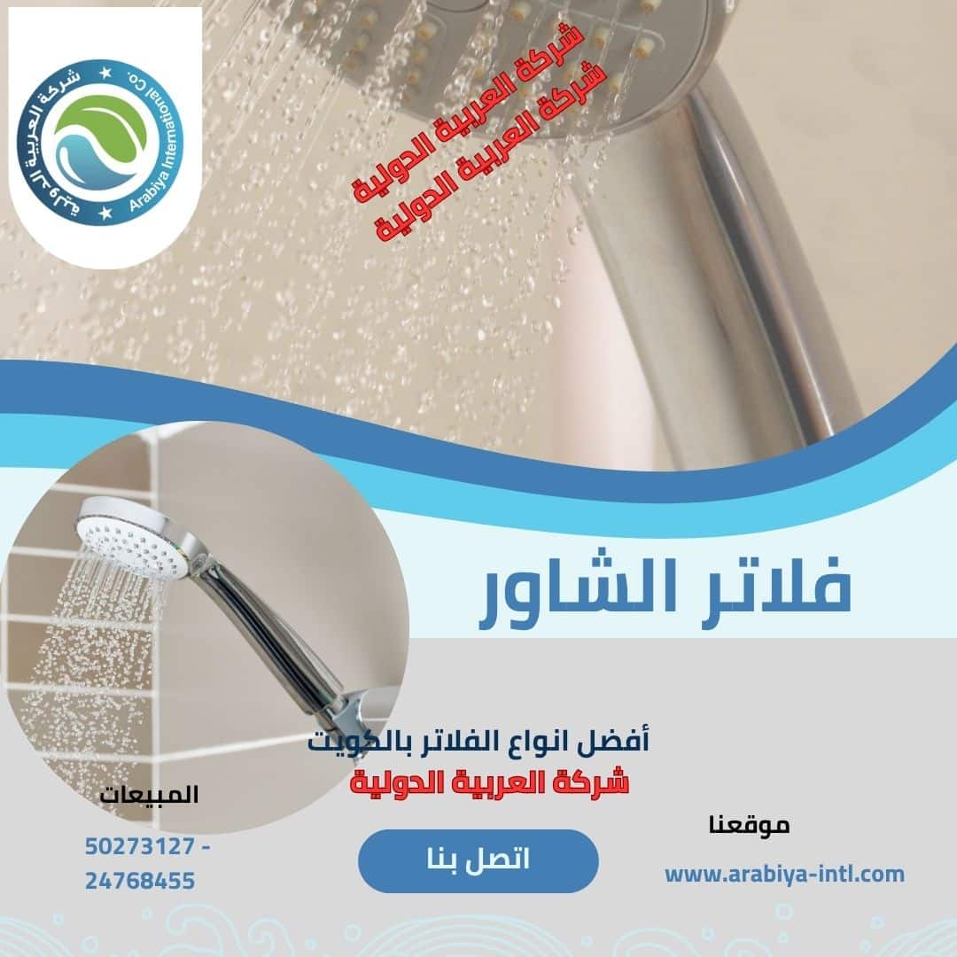 فلاتر الدش