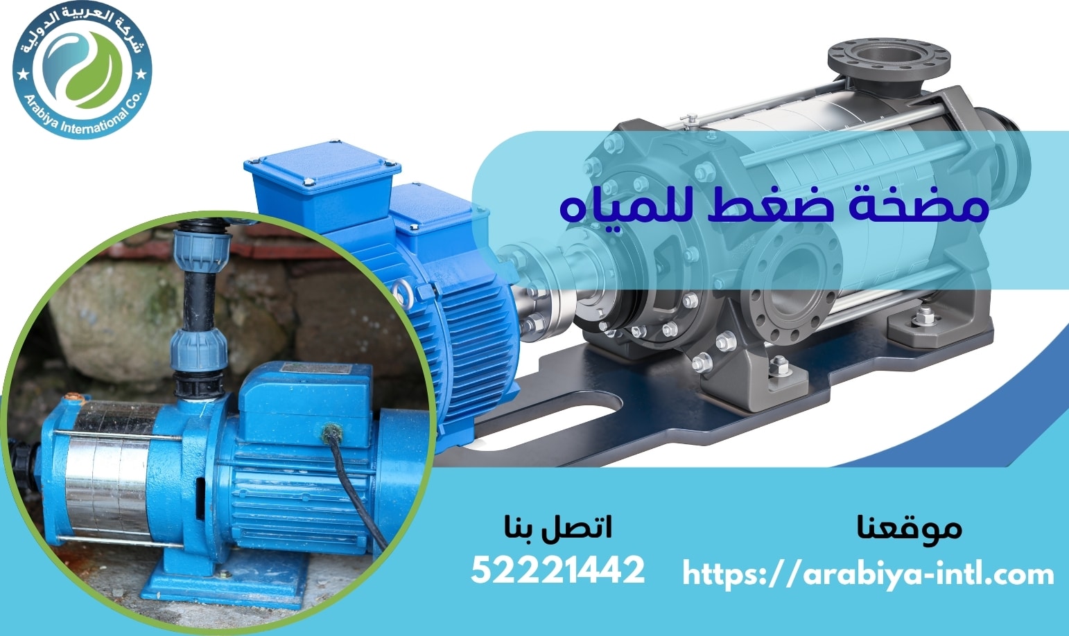 مضخة ضغط للمياه